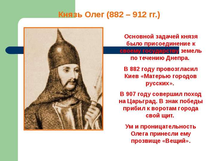 Победа князя олега над греками в 907 году проект 4 класс