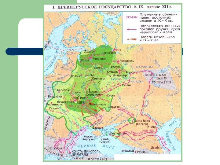 Развитие древнерусского государства в x в картинки впр