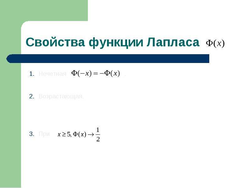 Приближенные формулы в схеме бернулли