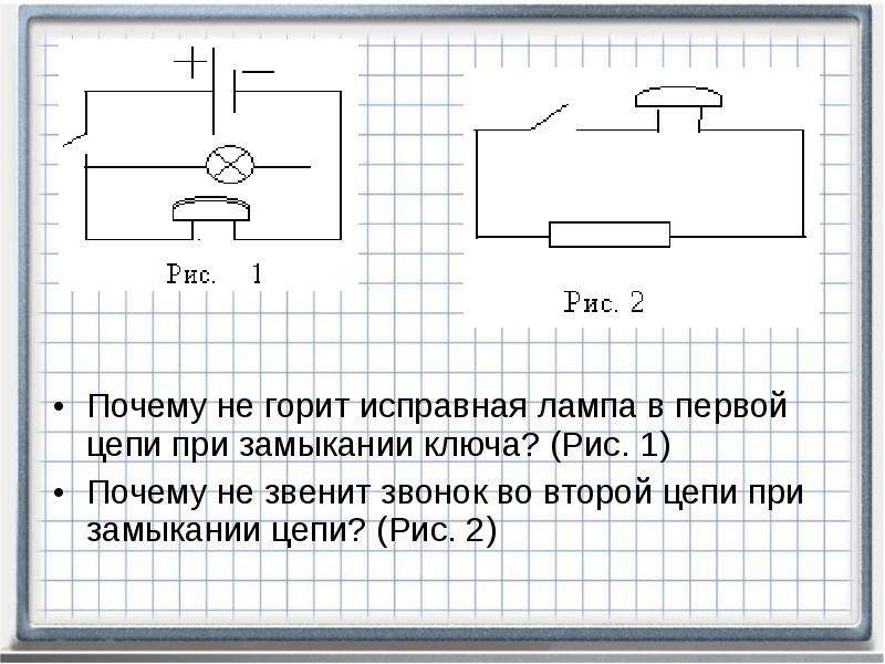 Три одинаковые лампы соединены по схеме приведенной на рисунке 105 как будут гореть лампы