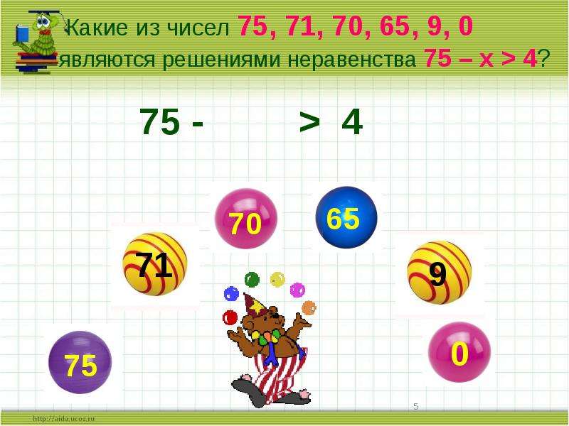 Решение неравенства 4. Неравенства 4 класс. Неравенства 4 класс математика. Решение неравенств 4 класс. Неравенства Петерсон.