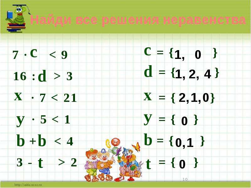 Найди 2 решения. Неравенства 4 класс. Неравенство 4 класс по математике. Решение неравенств 4 класс. Неравенства 4 класс задания.