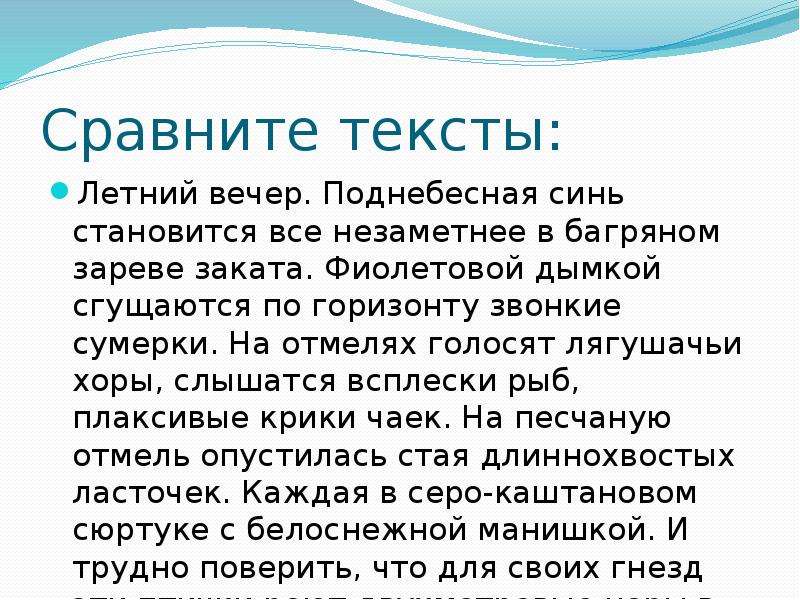 Диктант лето 9 класс синее летнее. Повторение изученного в 5 классе о имени прилагательном. Повторение изученного в 5 классе об имени прилагательном 6 класс.