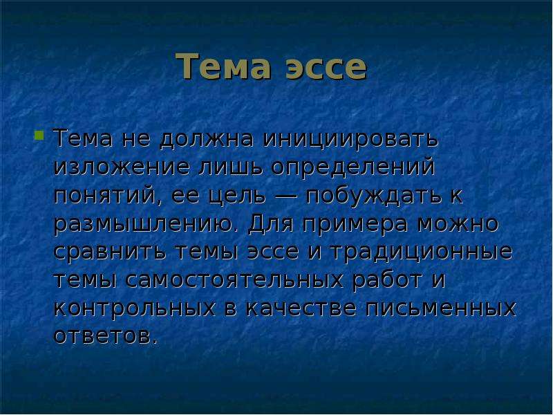 Также доказывает. Жанр романа в стихах Евгений Онегин. Почему Евгений Онегин Роман. Жанр произведения Евгений Онегин а.с.Пушкин. Эссе на тему.