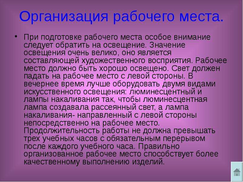 Самооценка проекта по технологии вязание крючком