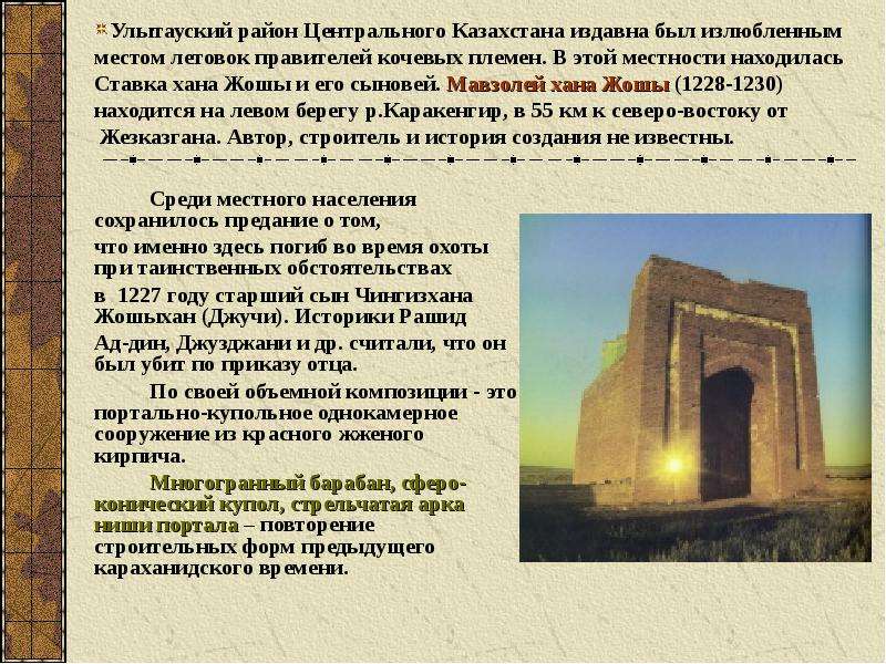 История древнего казахстана презентация