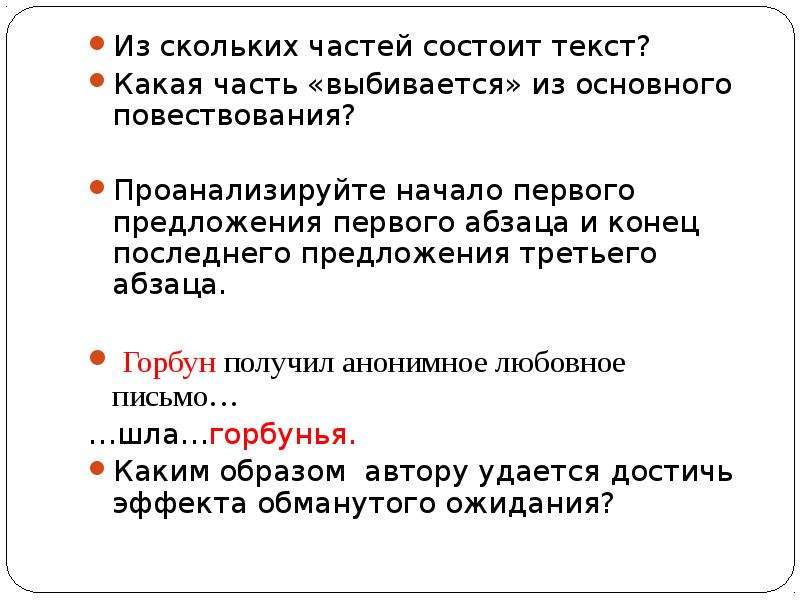 Текст состоит из предложений. Из каких частей состоит текст. Из чего должен состоять текст. Из каких основных частей состоит текст.