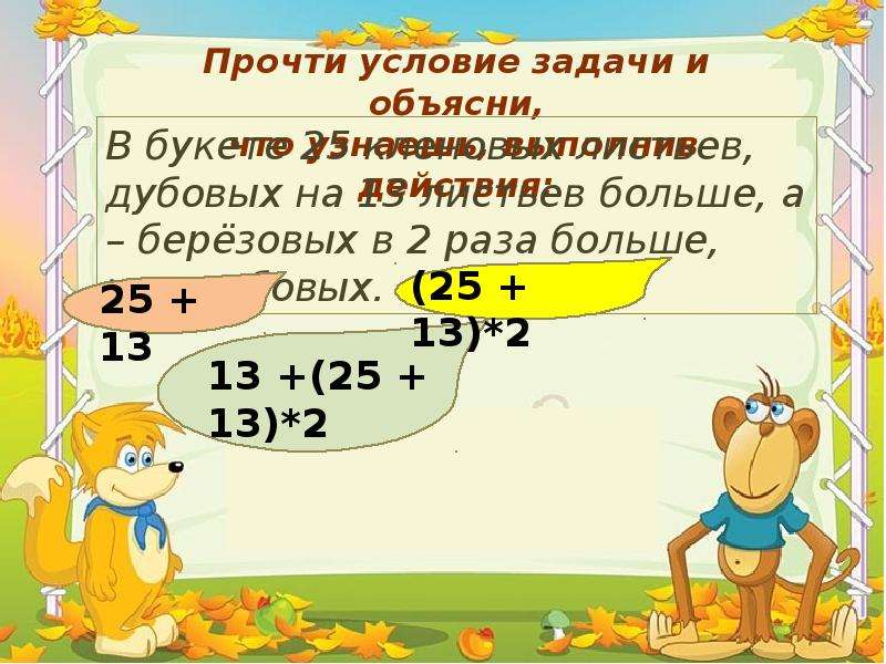 Урок единицы массы 3 класс школа россии. Презентация грамм 3 класс. Задания на тему единицы массы грамм 3 класс.