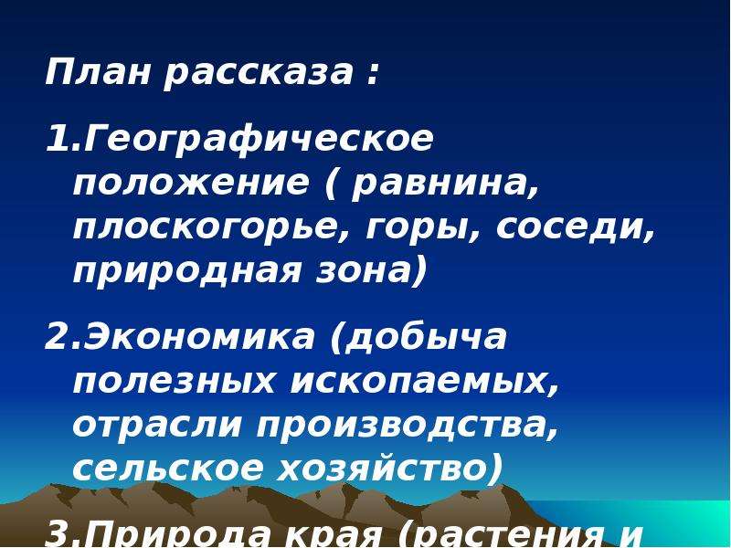 Подготовь план рассказа забава которая приводит к смерти