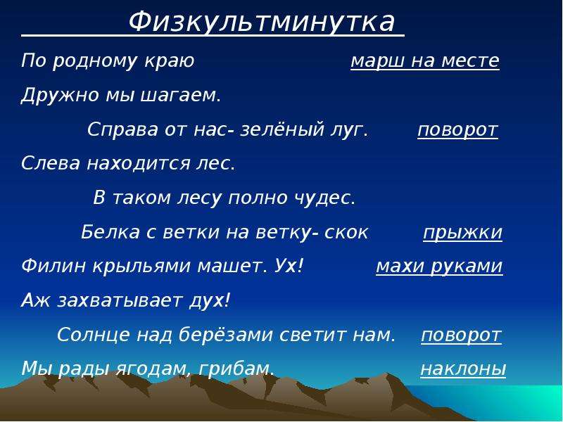 Какой лес без чудес 3 класс родной язык презентация