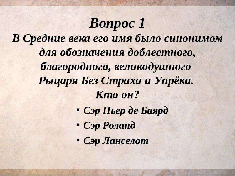 Имена средневековья. Клички средневековья. Красивые имена средних веков. Имена рыцарей средневековья. Имена среднего века.