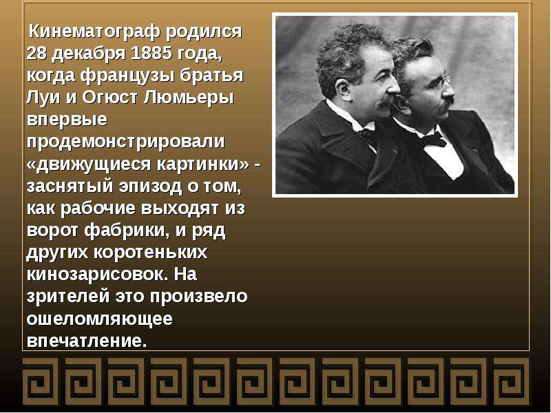 Рождение отечественного кинематографа презентация