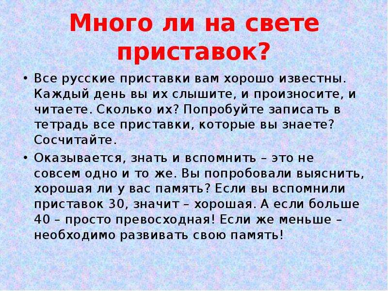 Повторение изученного в 5 классе презентация