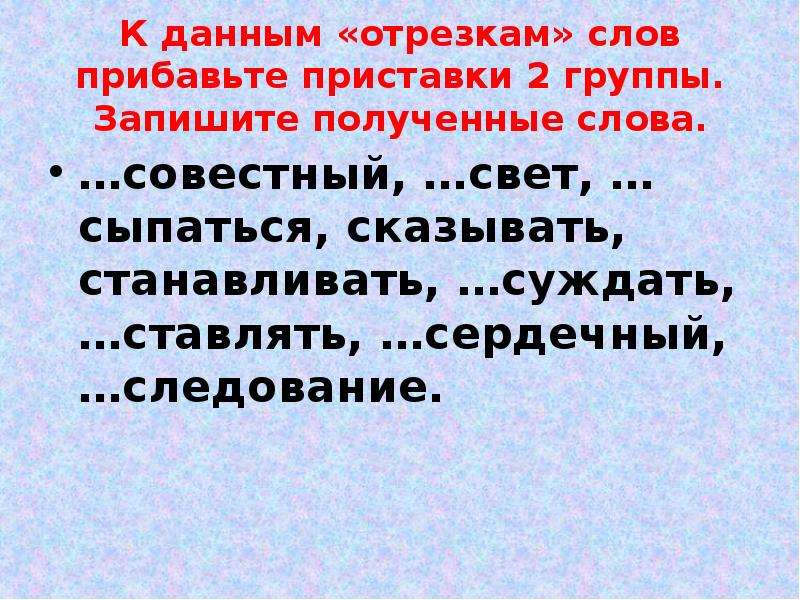 Повторение изученного в 5 классе презентация русский язык