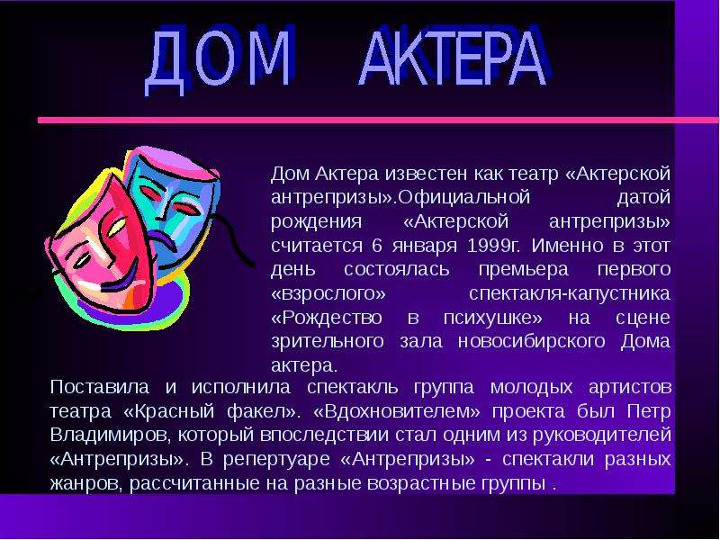 Герои новосибирска презентация