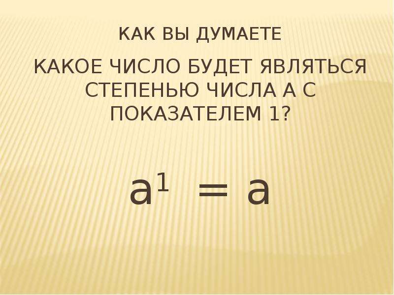 Коэффициент алгебра 7