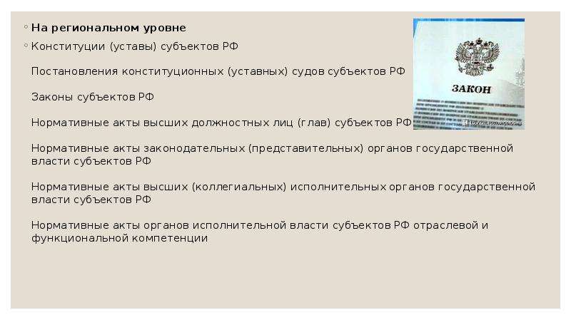 Задачи по административному праву презентация