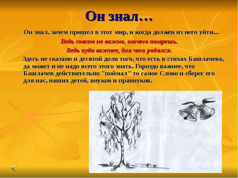 Зачем приходили. Бронзовый век поэзии. Ведь совсем не важно от чего помрешь ведь. Ведь совсем неважно от чего помрешь ведь куда важнее. Слова Башлачева не важно от чего помрешь.