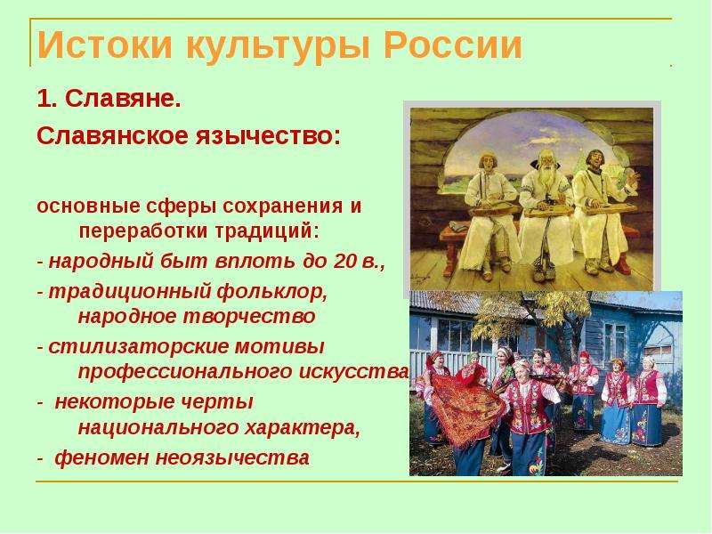 Традиционные ценности россии картинки