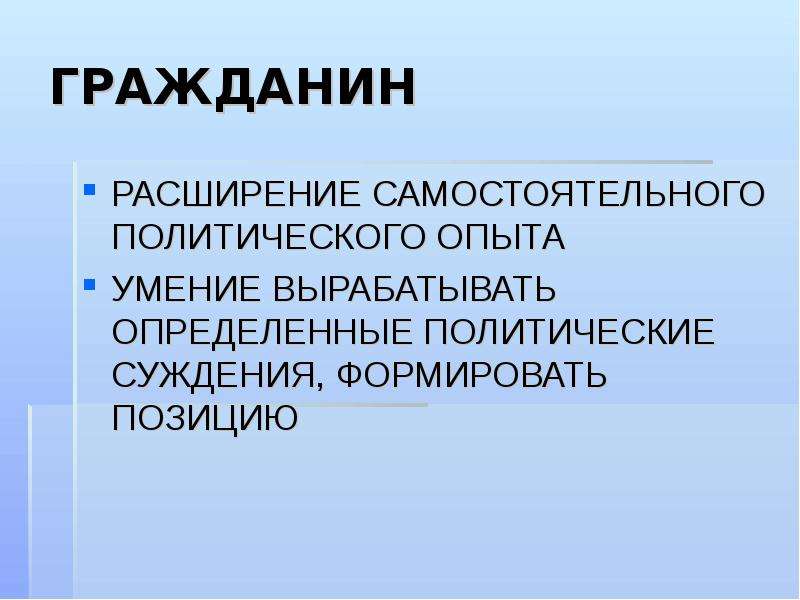 Политический опыт. Политический эксперимент. Определённая политическая самостоятельная. Виды политического эксперимента. Эксперименты политика человекосбережения.