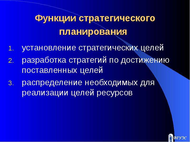 По каким стратегическим соображениям санкционируются проекты