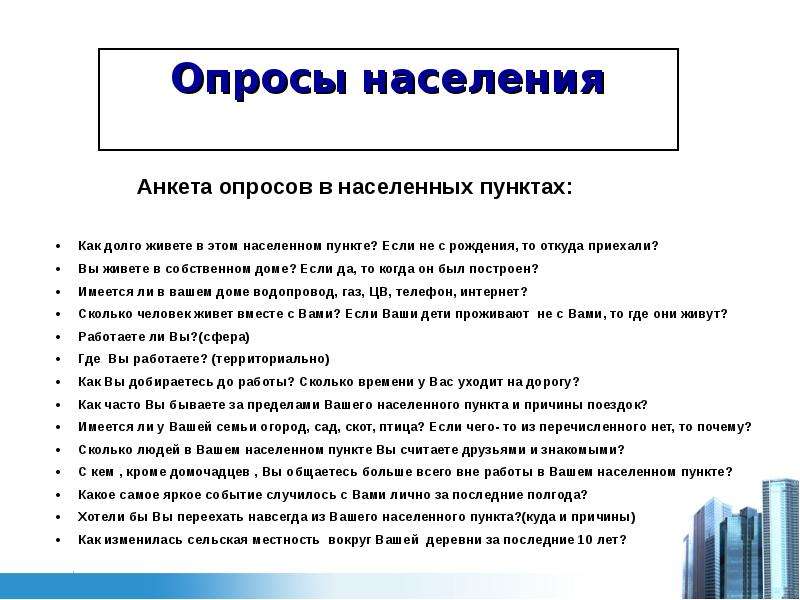 Социальный опрос в индивидуальном проекте