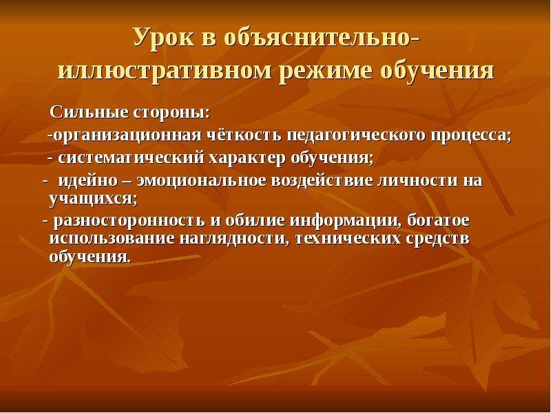 Объяснительно иллюстративное обучение. Правовые последствия незаконного увольнения работника. Синдромы поражения нервной системы. Правовые последствия незаконного отстранения работника от работы. Хронический панкреатит характеризуется.