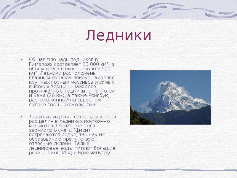 Опишите по плану в приложениях географическое положение гор уральских гор и гималаев