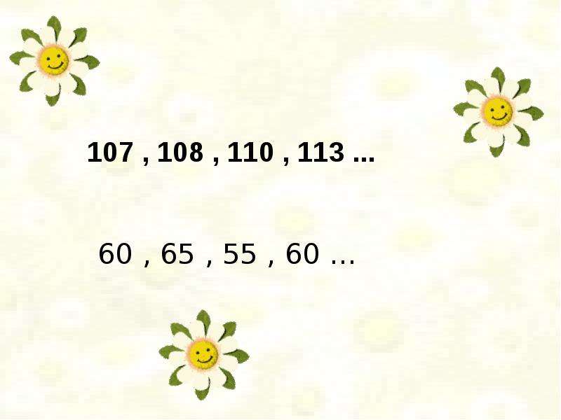 Нумерация в пределах 1000. Устная и письменная нумерация в пределах 1000. Устная нумерация чисел в пределах 1000 урок 1. Нумерация чисел в пределах 1000. Презентация к уроку устная нумерация в пределах 1000.