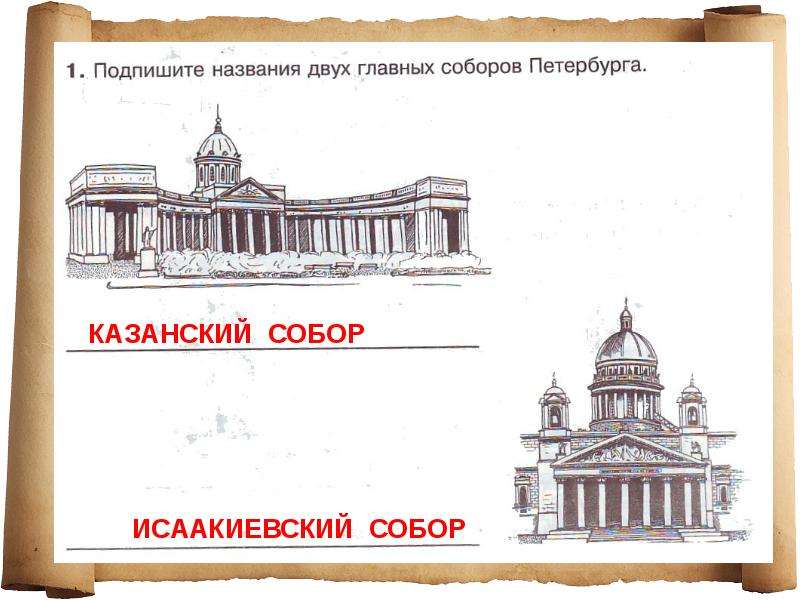 Казанский собор в санкт петербурге рисунок для детей