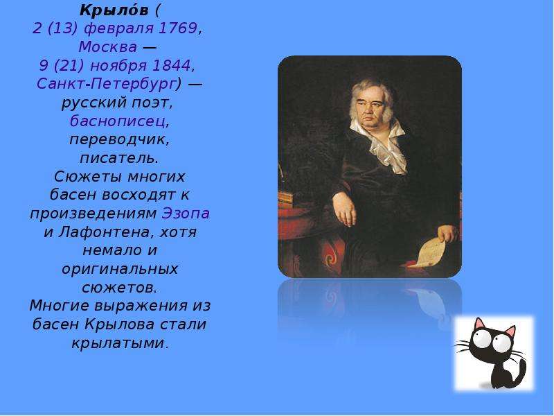 О чем рассказывает басня обоз какую картину. Обоз Иван Андреевич Крылов. Иван Крылов басня обоз. Басня Ивана Андреевича Крылова обоз. Анализ басни Крылова обоз.