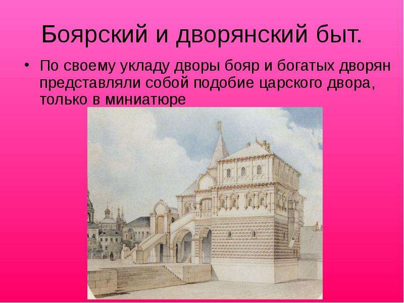 Классицизм баженов казаков и др перестройка городов по регулярным планам на примере костромы