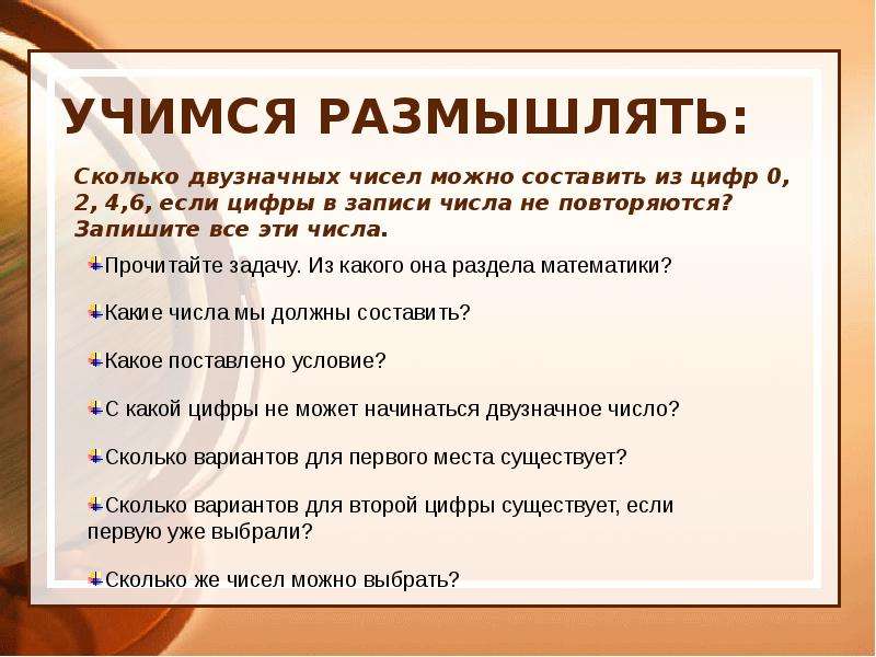 Каждая фраза должна обдумываться необходим словарь ученики составляли план