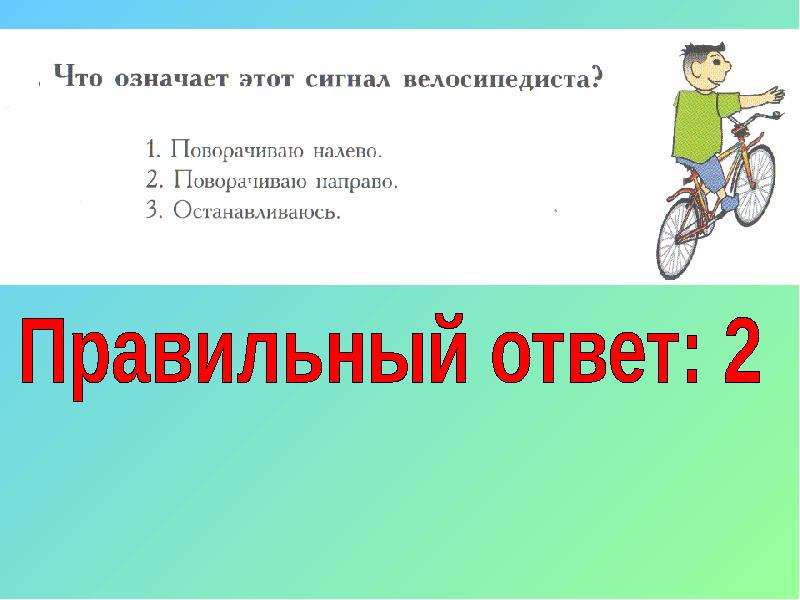 Презентации бывают несколько правильных ответов