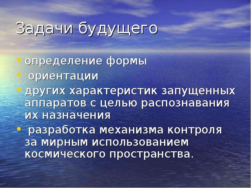 Определяющим будущее. Будущее это определение. Задачи будущего. Определение будущего. Будующееэто определение.