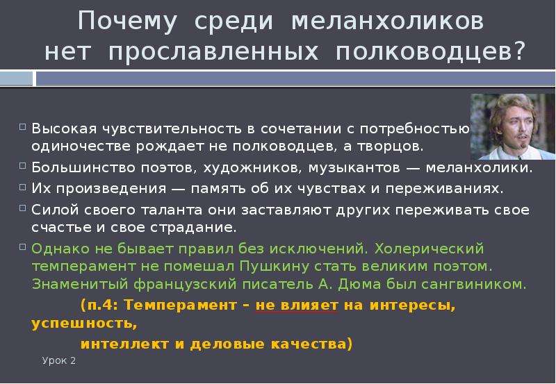 Социальный интеллект резапкина. Произведения про память человека. Сочинение почему я меланхолик. Профориентация по Резапкиной характеристика подростков.