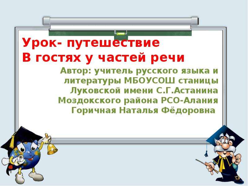 Презентация к уроку путешествие по россии 4 класс