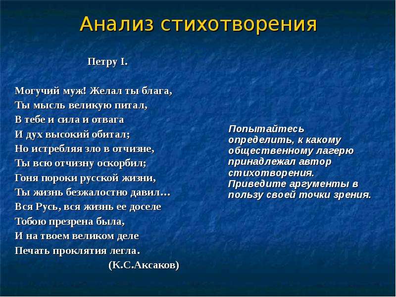 Стихотворение петра. Стихотворение про Петра 1. Стихи о Петре 1. Стихи про Петра первого. Стихи о Петре первом.