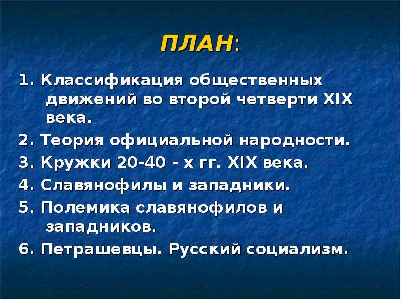 Общественная жизнь в россии 9 класс презентация