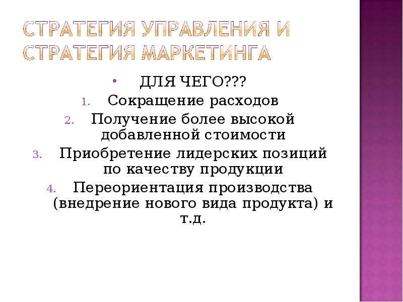 Получения более высоких