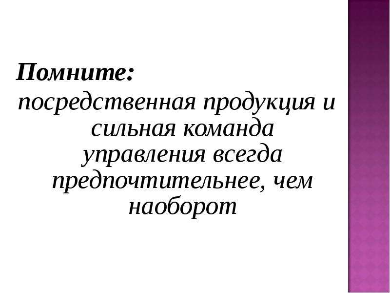 Посредственно это. Посредственный стиль. Посредственный это. Значение слова посредственный. Посредственное отношение.