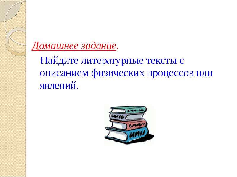 Литературные слова на л. Литературный текст. Любой литературный текст. Найти литературный текст.