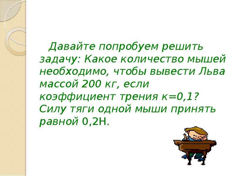 Сочинение Вовы Ягодкина В Научном Стиле