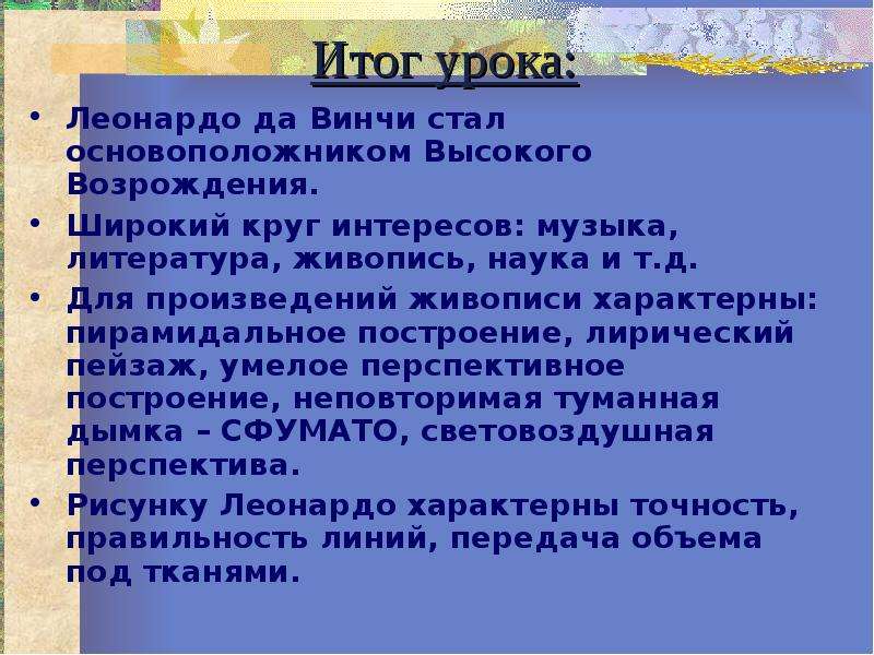 Проект титаны возрождения по истории 7 класс кратко информационный