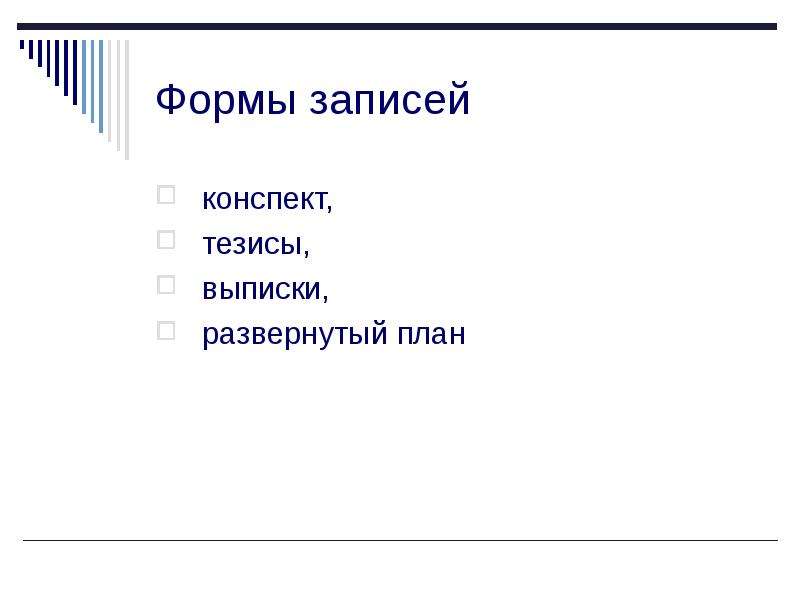 Развернутый план конспект