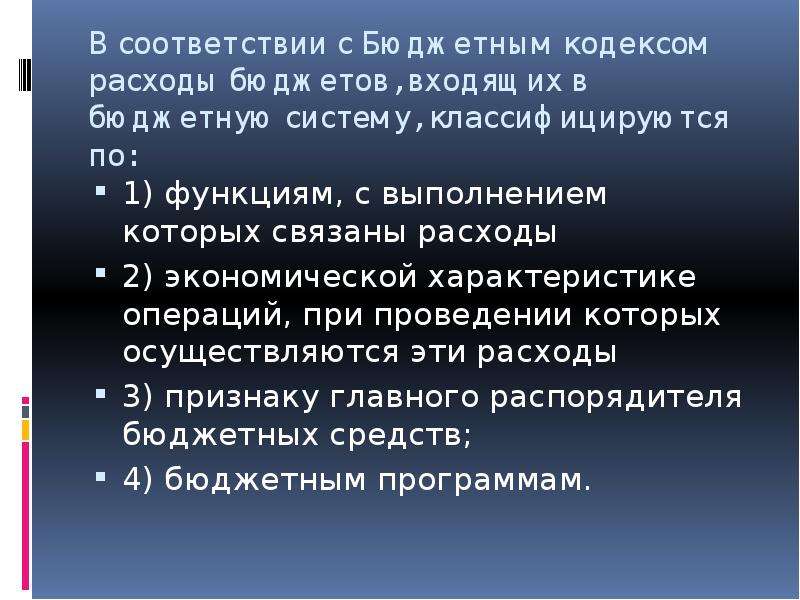 Понятие государственного бюджета презентация