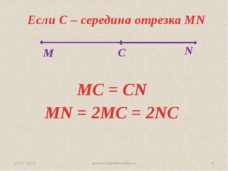 Отрезок mn является. Середина отрезка это в геометрии. Отрезок и его длина геометрия 7 класс. Сравнение отрезков измерение отрезков середина отрезков. Y N 2/M+N отрезок.