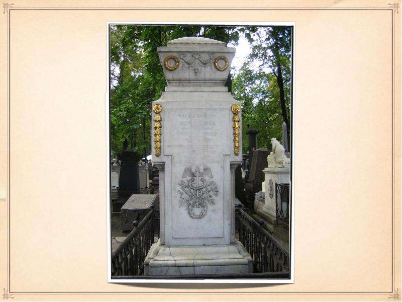 Могила ломоносова в александро невской лавре фото