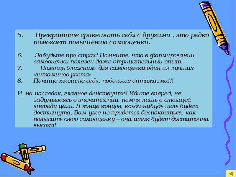 Нужно ли сравнивать. Перестаньте сравнивать себя с другими. Перестань сравнивать себя с другими. Сравнение себя с другими. Никогда не сравнивайте себя с другими.