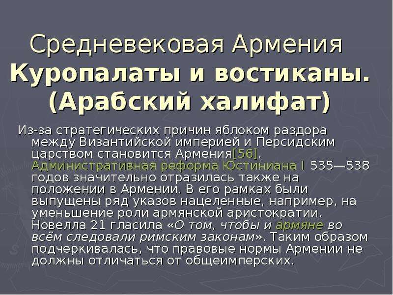 Система образования в армении презентация